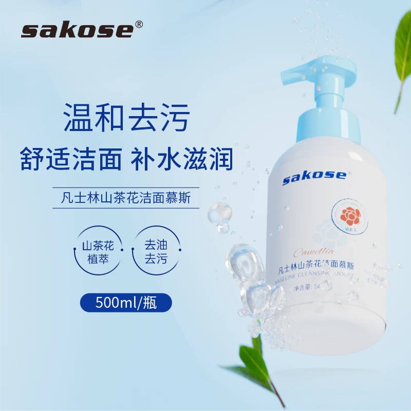 sakose凡士林山茶花洁面慕斯洗面奶绵密泡沫面部清洁500ml大容量