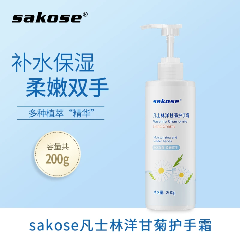 sakose凡士林洋甘菊护手霜保湿滋润防干裂清爽不油腻手部护理留香