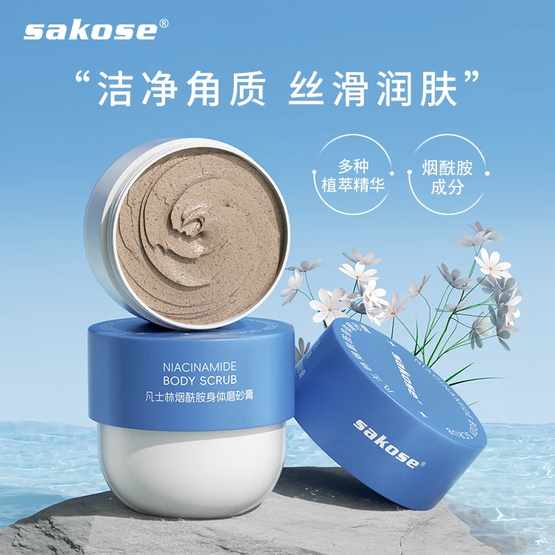 sakose凡士林烟酰胺身体磨砂膏改善粗糙暗沉去角质留香沐浴露