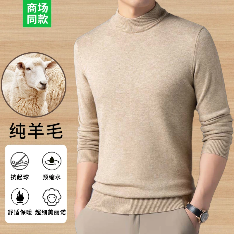 高端精纺100%纯羊毛衫男士半高领加厚保暖冬季休闲毛衣针织打底衫