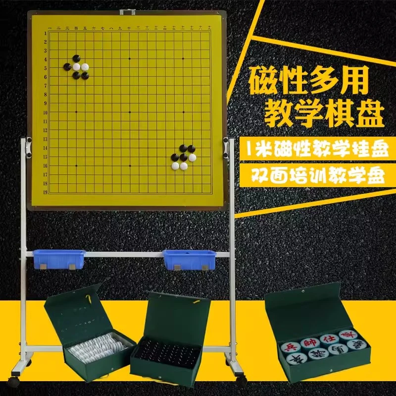 1米磁性教学棋盘围棋象棋国际象棋培训讲解双面挂盘 围棋象棋套装