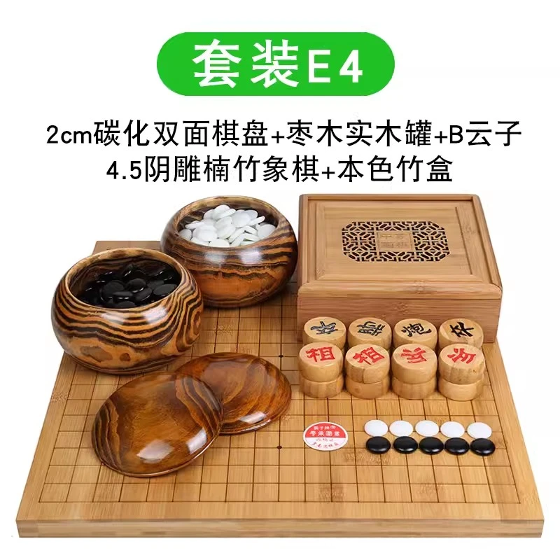儿童新云子围棋套装楠竹刻线双面两用围棋盘象棋盘儿童比赛五子棋