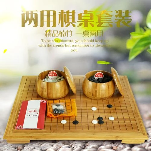 5cm楠竹框架带脚双面两用象棋盘围棋墩竹木棋罐配新云子围棋套装