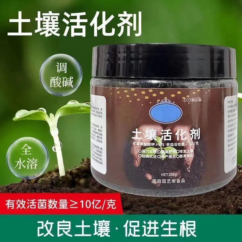 【新疆包邮】土壤活化宝活化剂矿源腐酸钾疏松土壤板结促