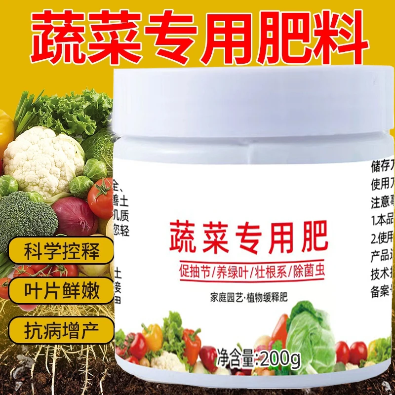 【新疆包邮】蔬菜专用肥农用种菜果树有机花肥料盆栽蔬菜专用肥