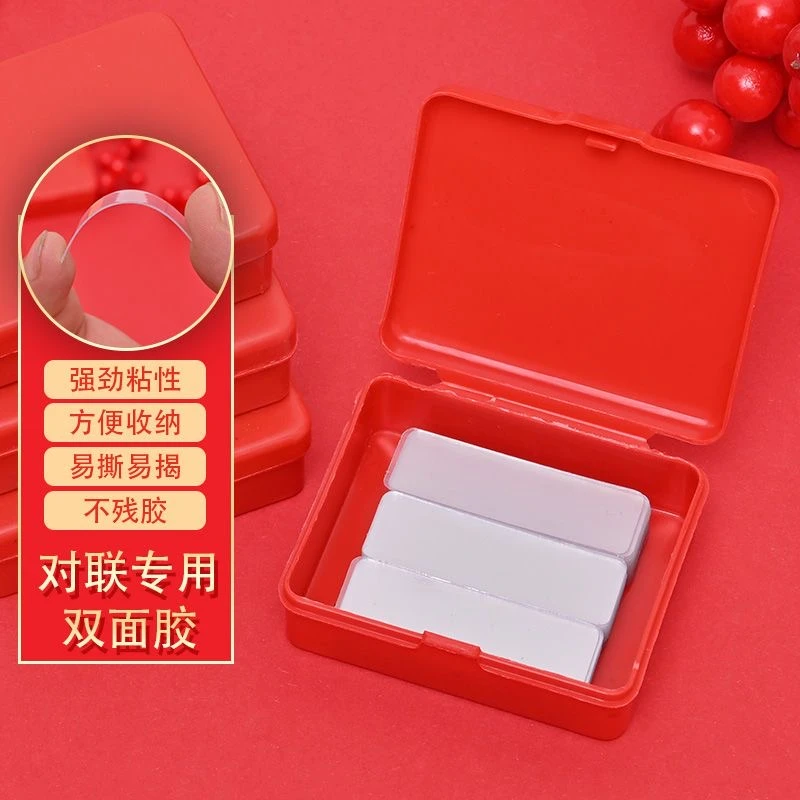 【新疆包邮】对联春联双面贴免打孔透明贴对联专用双面