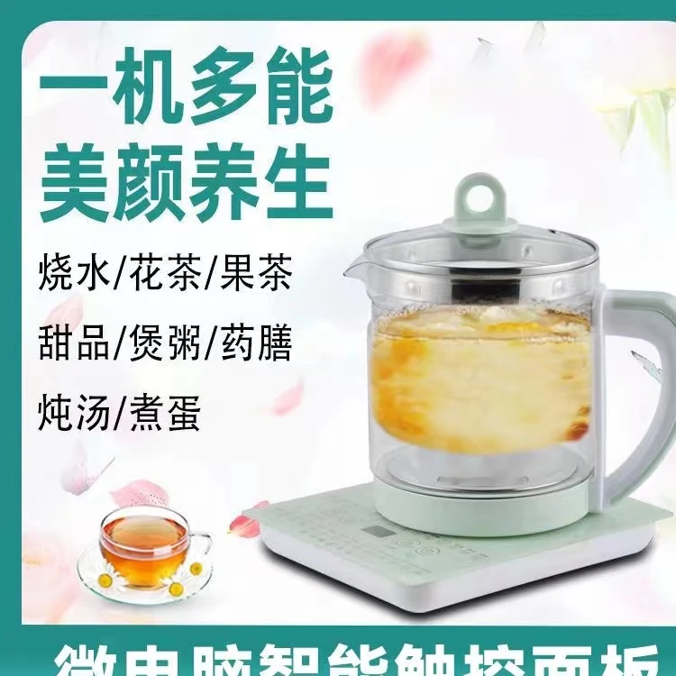 【新疆包邮】触屏养生壶多功能分体养生壶办公室煮茶器家用烧水