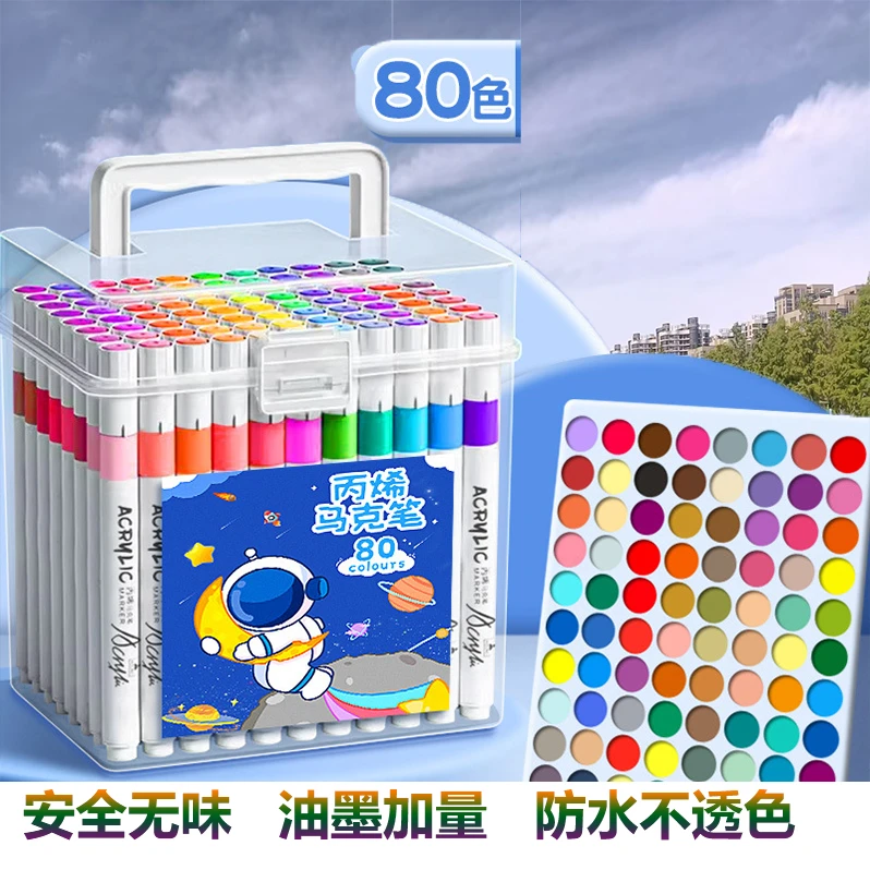 【新疆包邮】80色可水洗不透色可叠色防水速干手绘 diy水彩笔马克笔