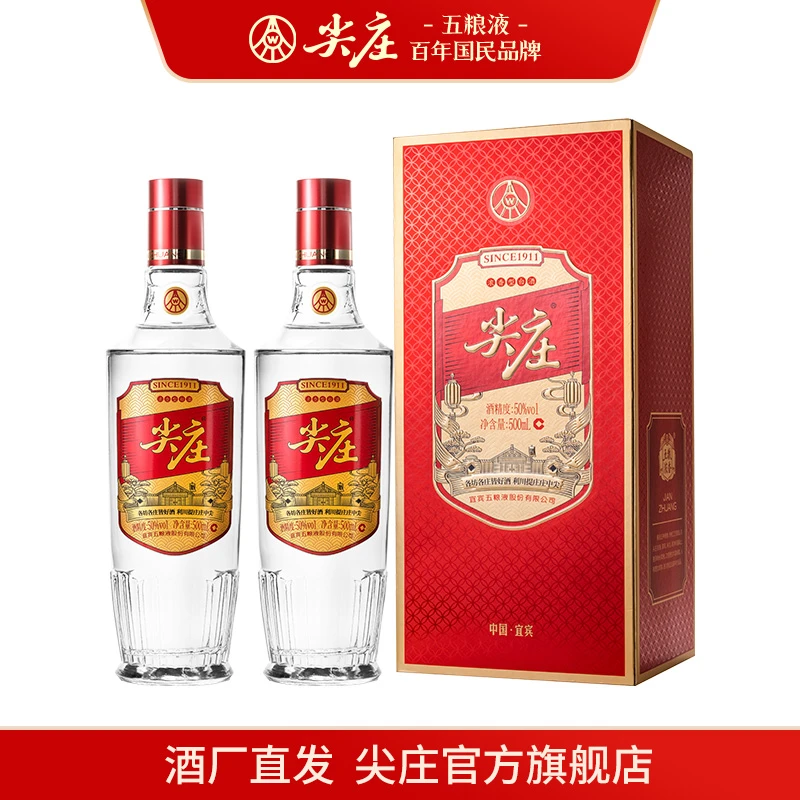 尖庄红优 绵柔浓香型高度白酒纯粮酿造双瓶装名酒50%vol500ml*2瓶