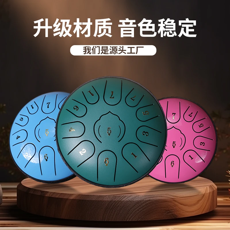 ｛芬酷空灵鼓 ｝7寸11音碳钢莲心款空灵鼓