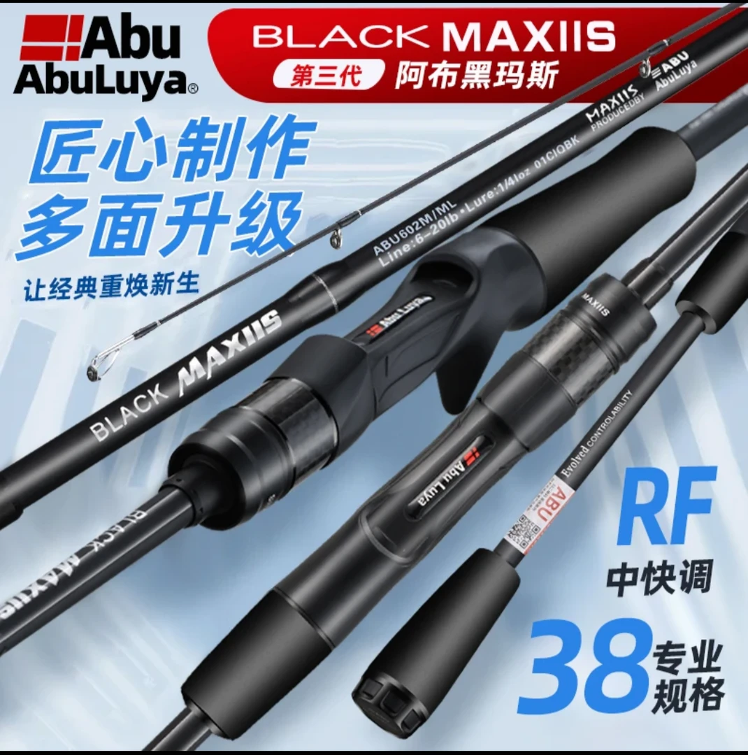 [泛用   雷强]正品 高碳素路亚路滑打黑泛用远投路亚竿