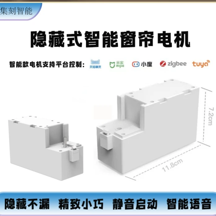 【隐藏式窗帘电机】静音电动轨道智能一键语音控制全自动隐藏小电机