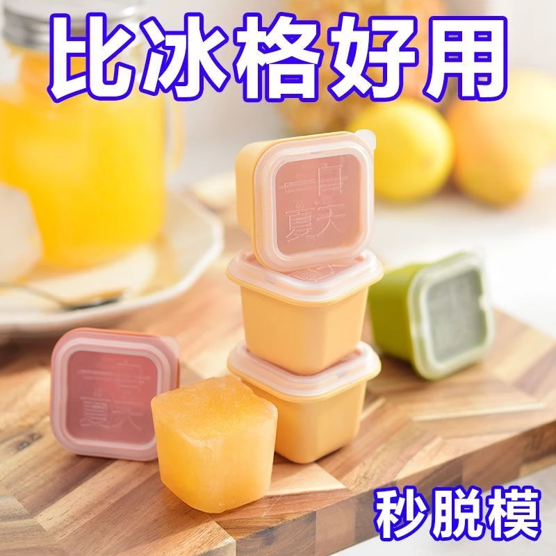大号网红创意Diy冰饮自制冰块冰格模具家用制冰盒带盖小冰箱神器