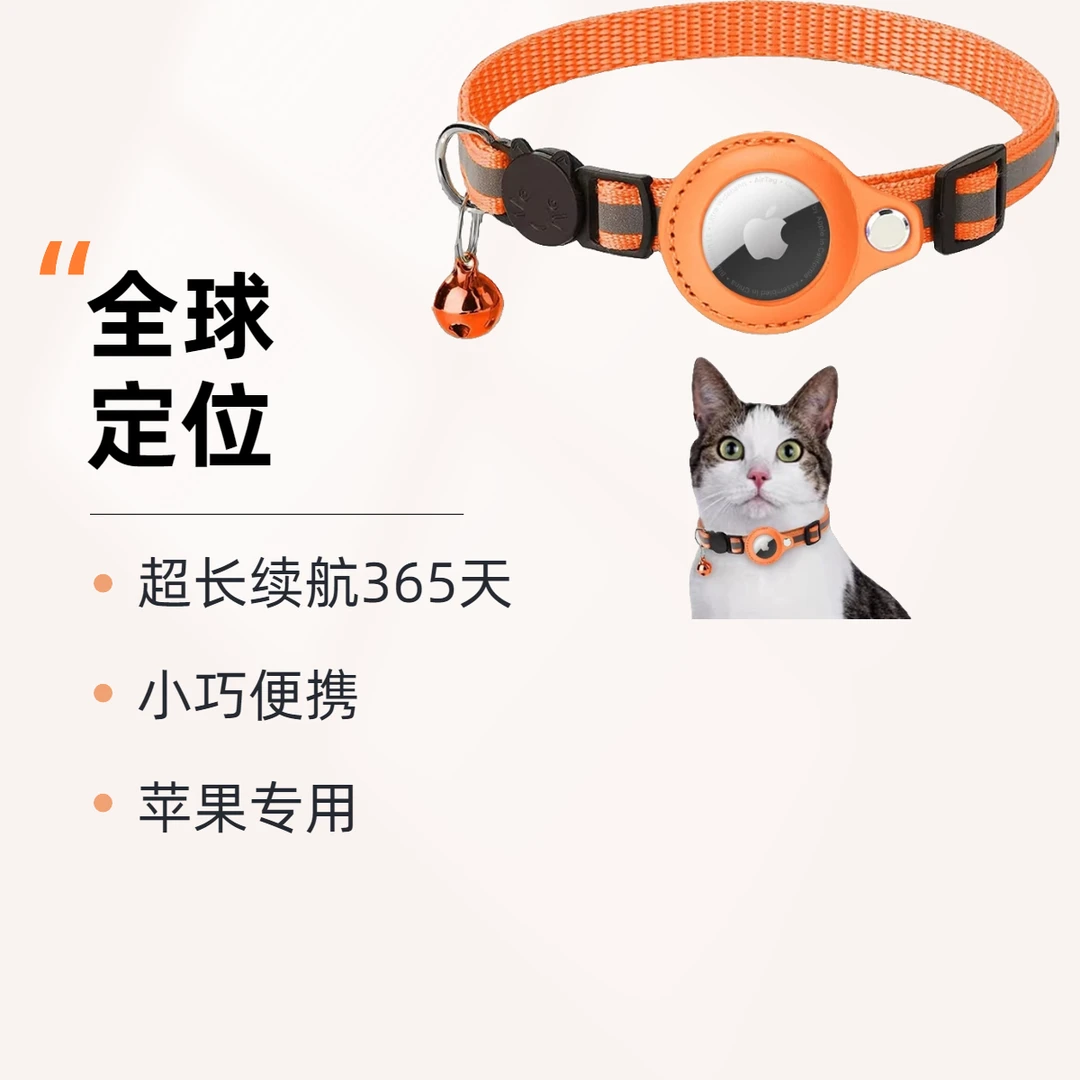 智能宠物定位器防丢器猫咪狗狗全球精准导航追踪器项圈【苹果专用】
