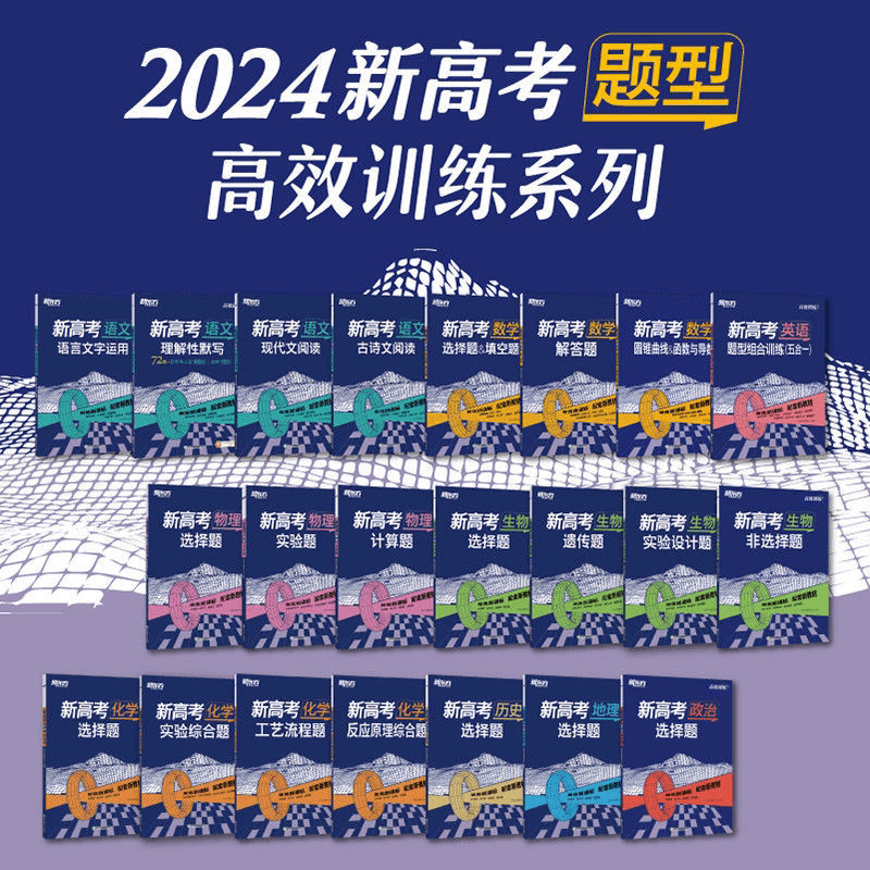 新东方大愚文化2024版系列数学选择题填空题数学数学选择填空
