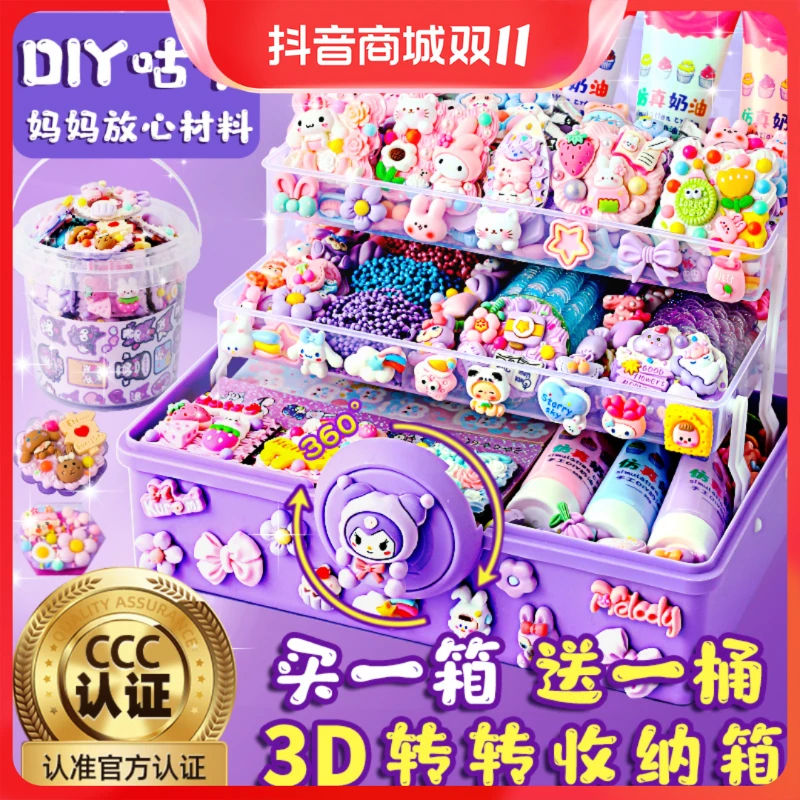 咕咔贴纸套装火漆网玩具女童女孩礼物手工创意diy玩儿童节卡通