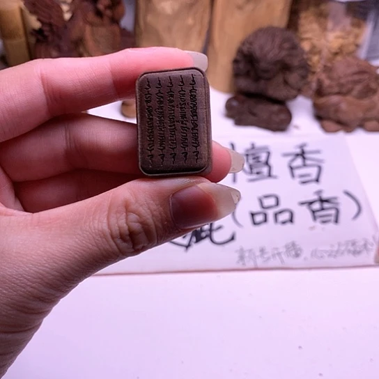 檀香木吊坠檀香五条文