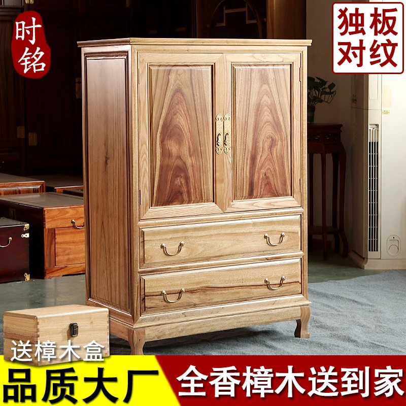 独板老樟木对纹卧室香樟木实木五斗柜中式储物柜实木抽屉柜小衣柜