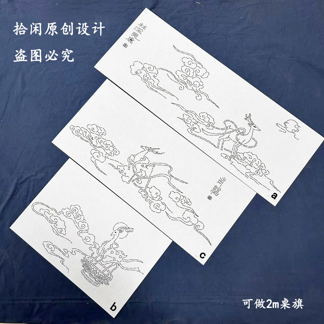 拾闲专属 刺子绣模板 林深见鹿 刺绣画图软模版 可重复使用