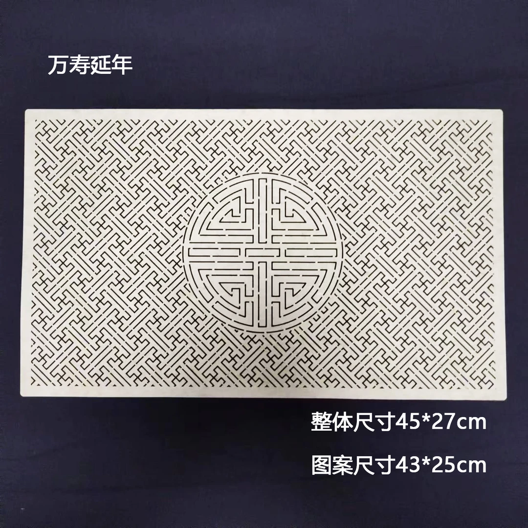 刺子绣模板 蒙古族 藏族 吉祥纹 万寿刺绣画图模板 加厚 国风模板