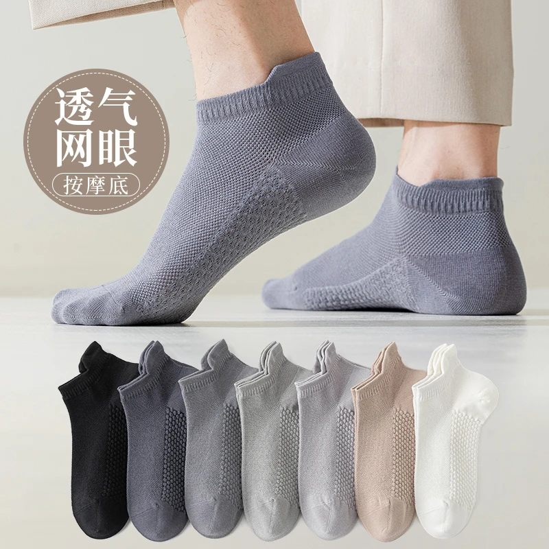 【高端系列】透气纯色男士袜子短袜船袜低帮夏天短筒浅口袜子吸汗
