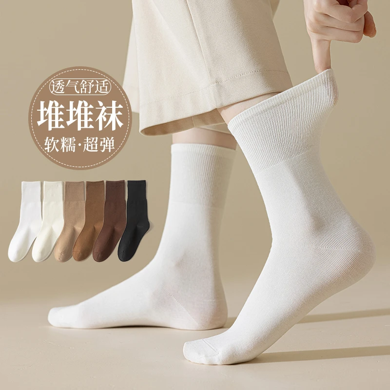 默朴袜子女士中筒棉袜堆堆袜春秋款白色长筒纯色百搭简约精梳棉
