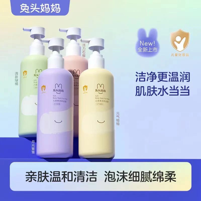 兔头/妈妈儿童沐浴露温和柔润亲肤奶盖宝宝洗澡泡泡沐浴液300g