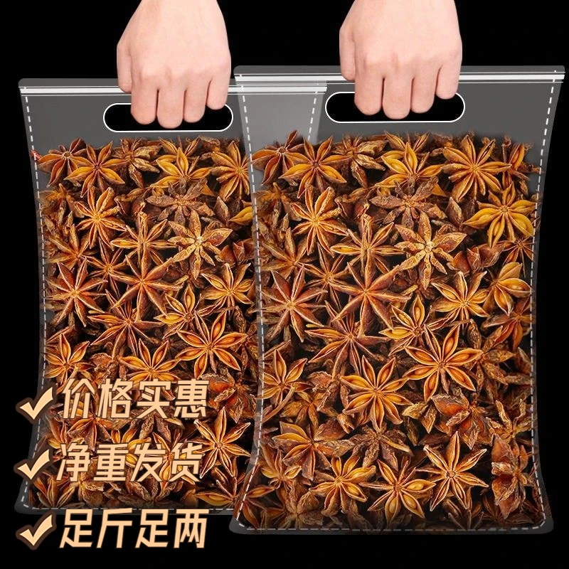 【疯抢中】八角大料特级新货广西正宗无硫干茴香调味料卤料价