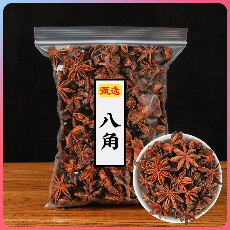 广西大红八角新货足干无硫八角大料香料配料茴香桂皮香叶青花椒