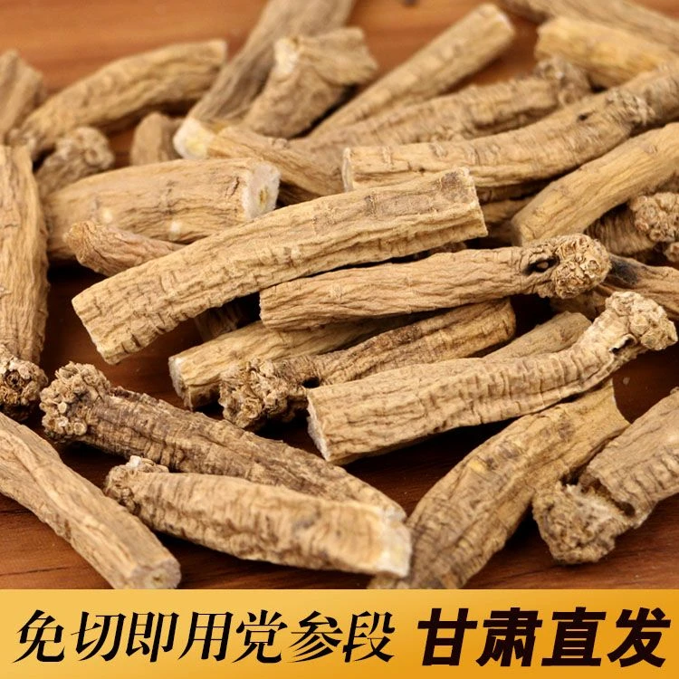 党参段罐装正品甘肃岷县正宗原产地直发批发无硫干货煲汤泡水组合