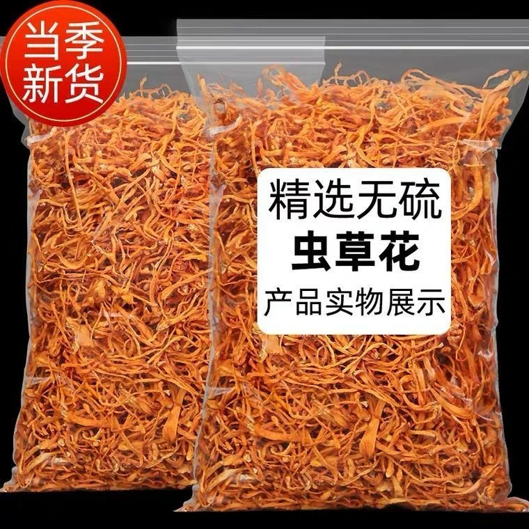 新货虫草花干货农家孢子头无硫磺北蛹虫草花食材煲汤材料批发菌菇