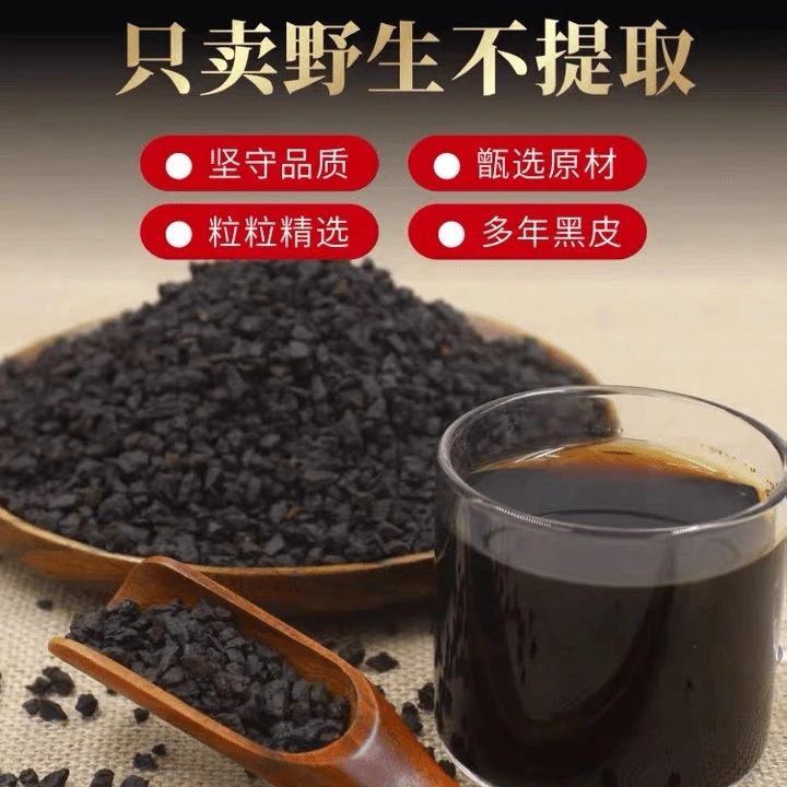 正品桦树茸黑金 黑金油粒（非长白山）含半油粒