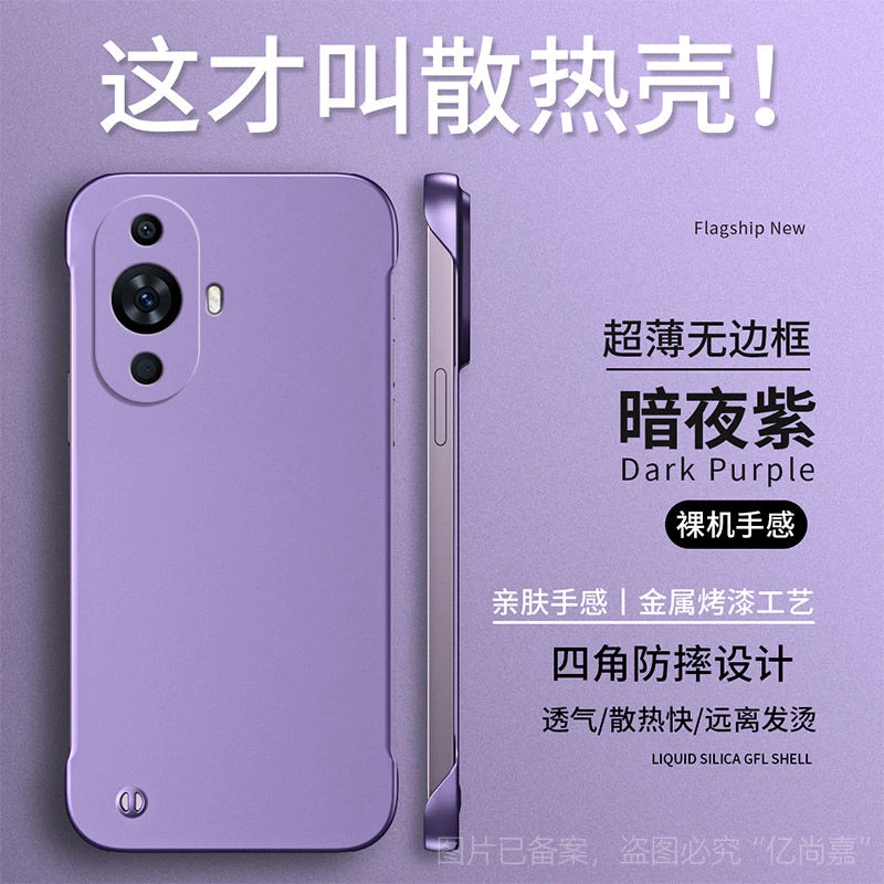 适用华为nova11Pro手机壳磨砂哑光无边框超薄防摔半包散热潮流保