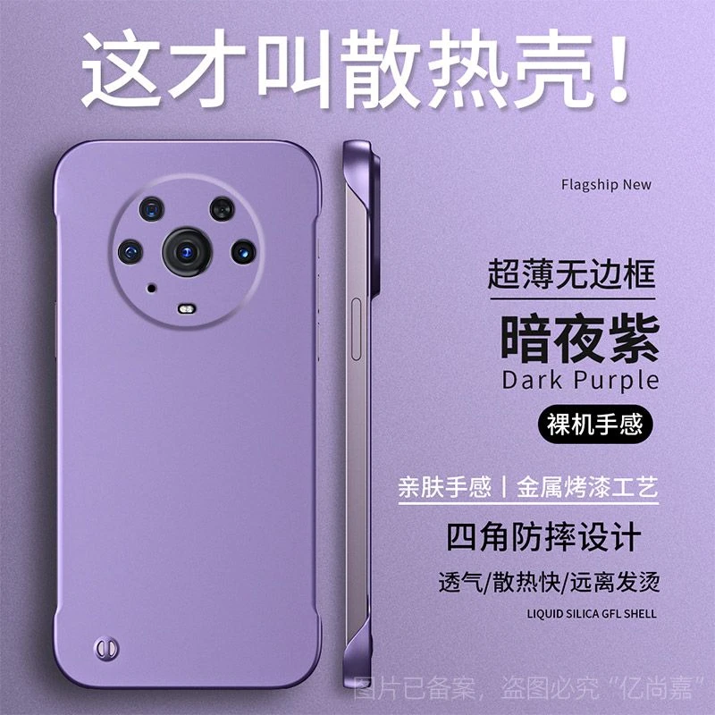适用华为荣耀Magic3Pro手机壳磨砂哑光无边框超薄防摔半包散热保