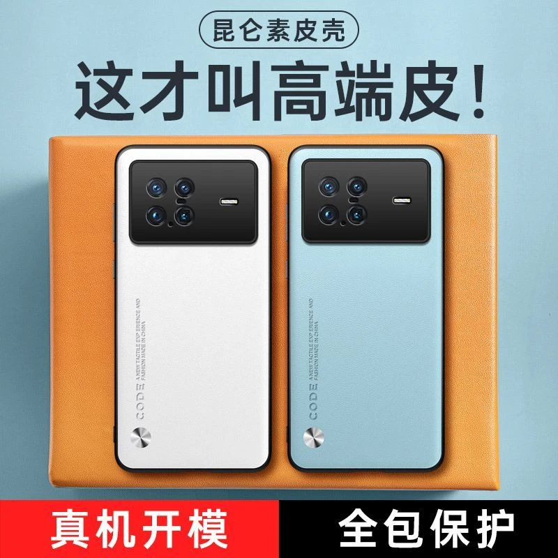 适用vivoXNote手机壳简约素皮纹磨砂软胶套全包软壳新款防摔网红i