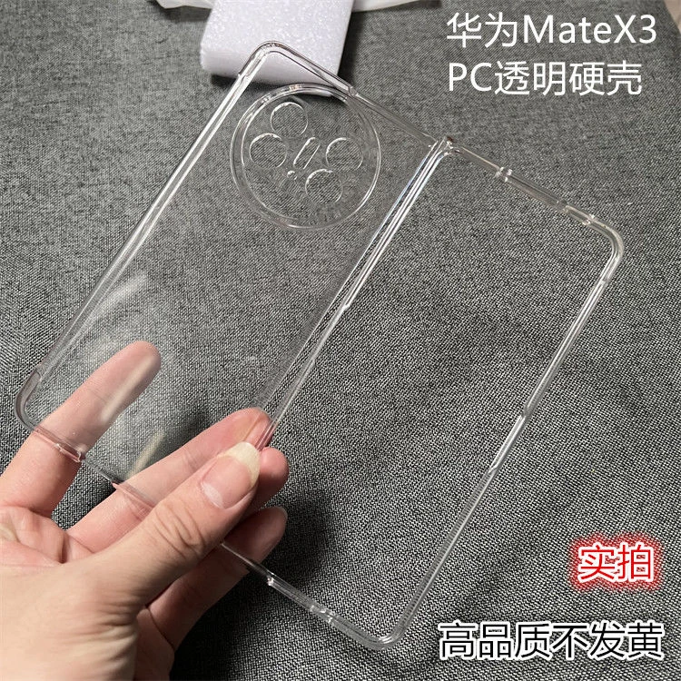 适用华为MateX3折叠手机壳超薄透明硬壳PC不发黄晶透保护套前后壳