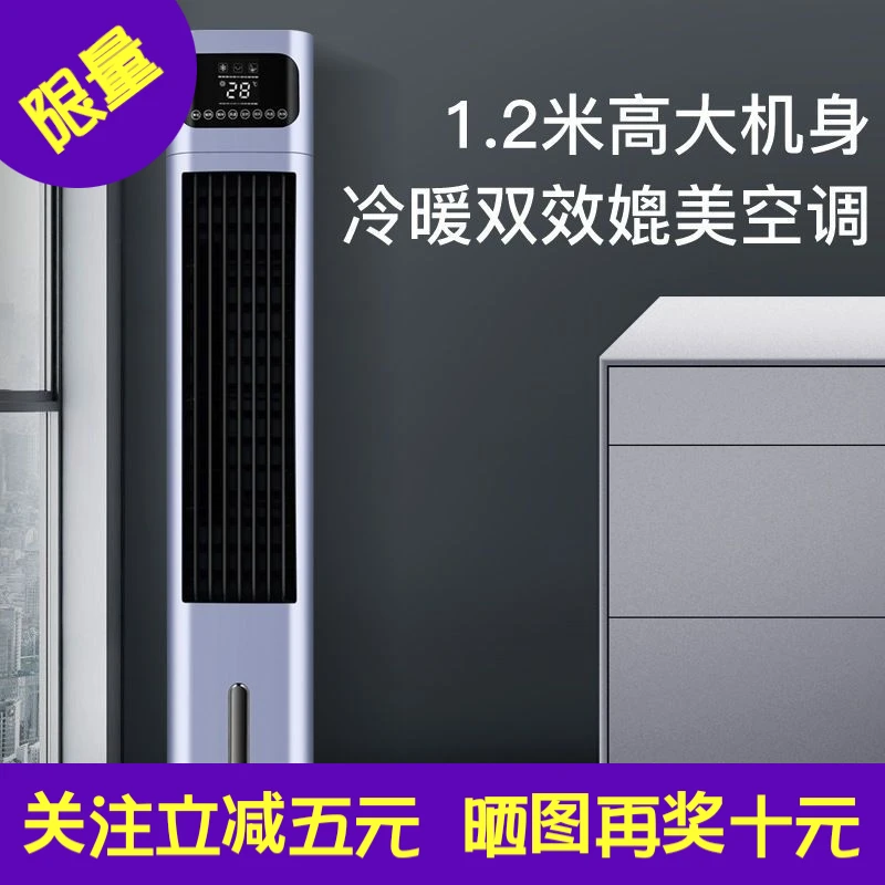 德国VCJ冷暖两用纯铜电机空调扇取暖器冷暖语音变频节能家用客厅