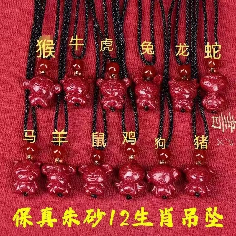 含辰砂工艺品含辰砂工艺品十二生肖手链朱砂守护紫金砂