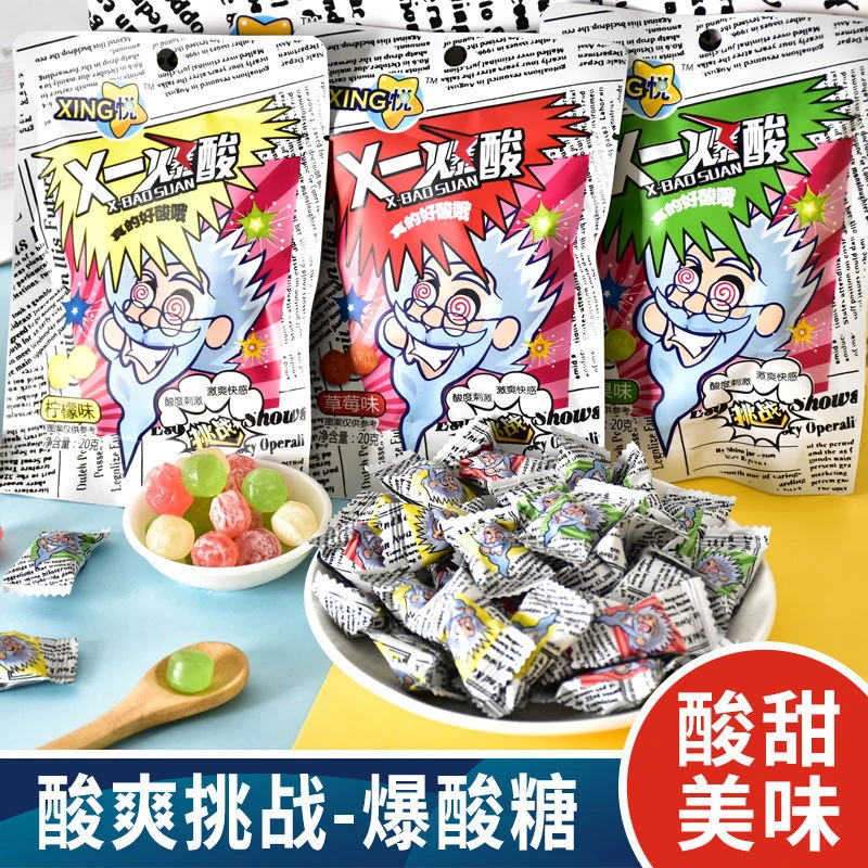 爆酸糖怀旧零食酸爽挑战柠檬可乐味上课开车聚会前台糖果小零食
