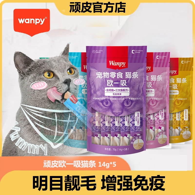 包邮猫条幼猫咪零食诱食猫条三文鱼官方多种猫条逗猫猫条妙鲜封包
