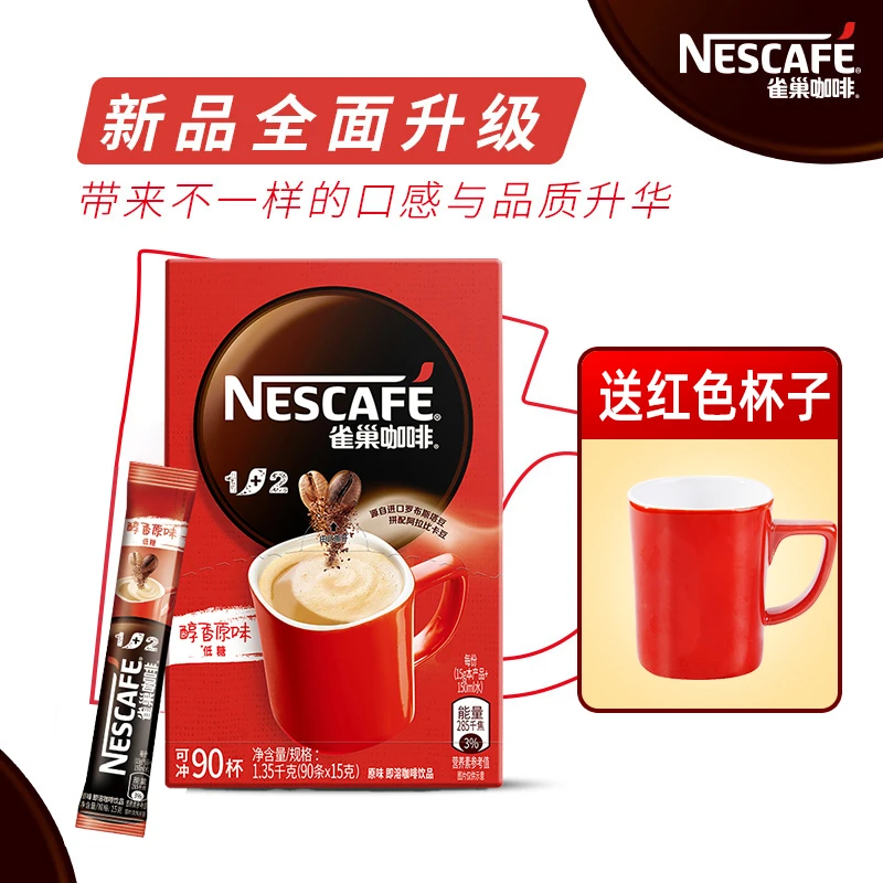 【直播间专享】咖啡1+2微研磨原味15g*90条盒装速溶醇香咖啡粉