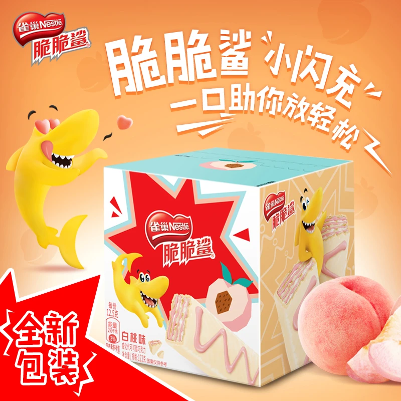 雀巢脆脆鲨123g*3盒趣闪充威化巧克力饼干网红草莓味零食独立便携