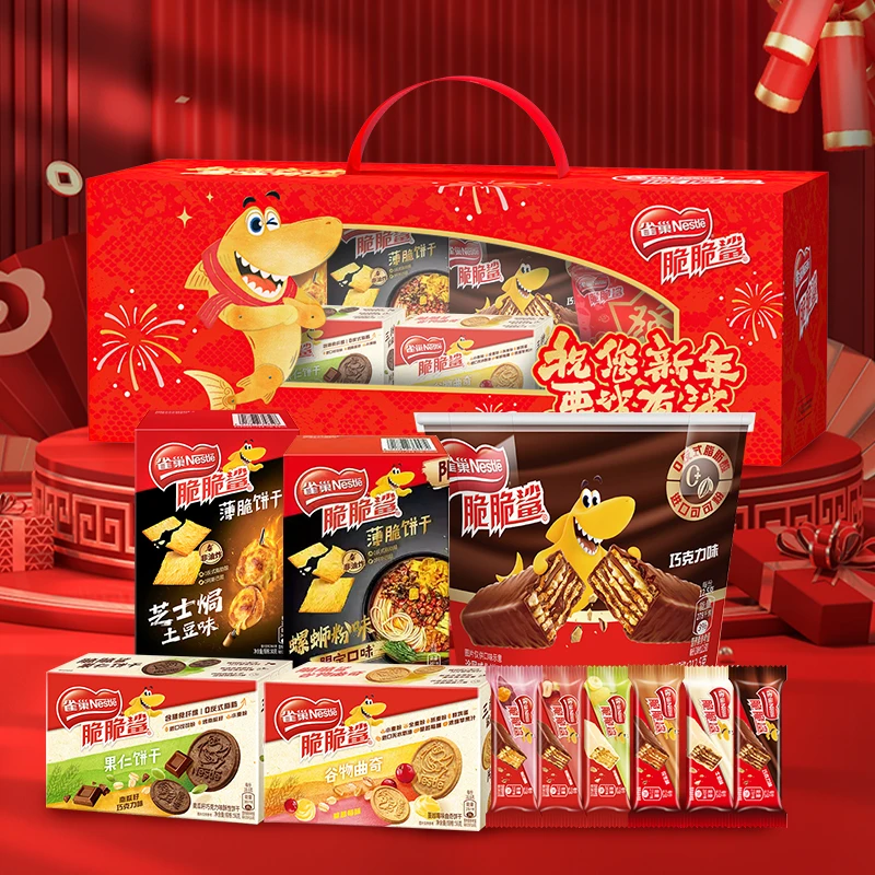雀巢脆脆鲨要鲨有鲨年货礼盒大礼包过年必备见家长零食饼干