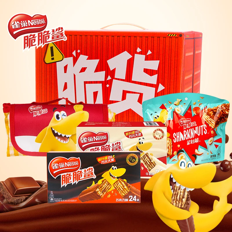 雀巢脆脆鲨巧克力脆货礼盒威化饼干条休闲网红零食大礼包年货营养