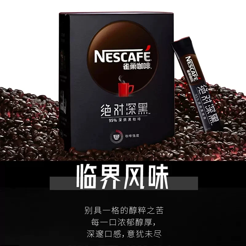 【雀巢咖啡】深黑95%高温烘焙速溶黑咖啡1.8g*8条美式浓厚浓醇品牌