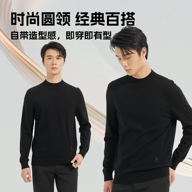 利郎秋冬季可机洗男士羊毛针织衫保暖纯色打底衫圆领休闲B4DMS004