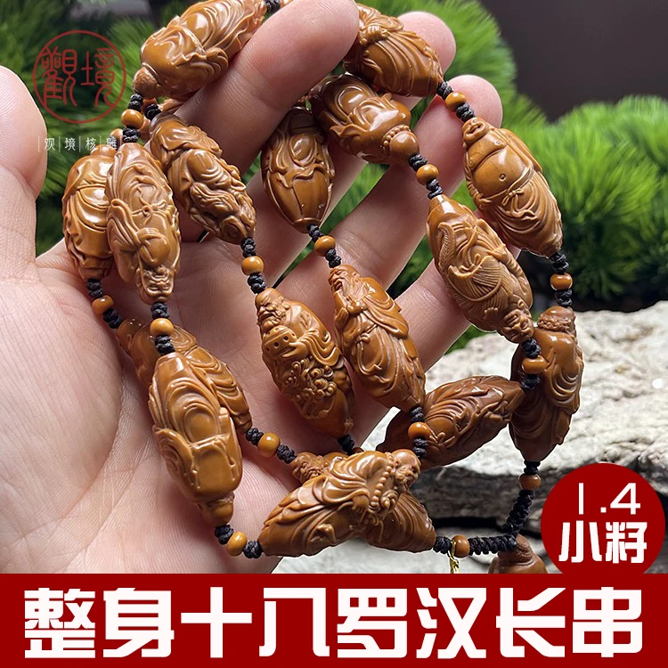 【整身十八罗汉长串】橄榄核长串脖挂项链橄榄核雕文玩核雕