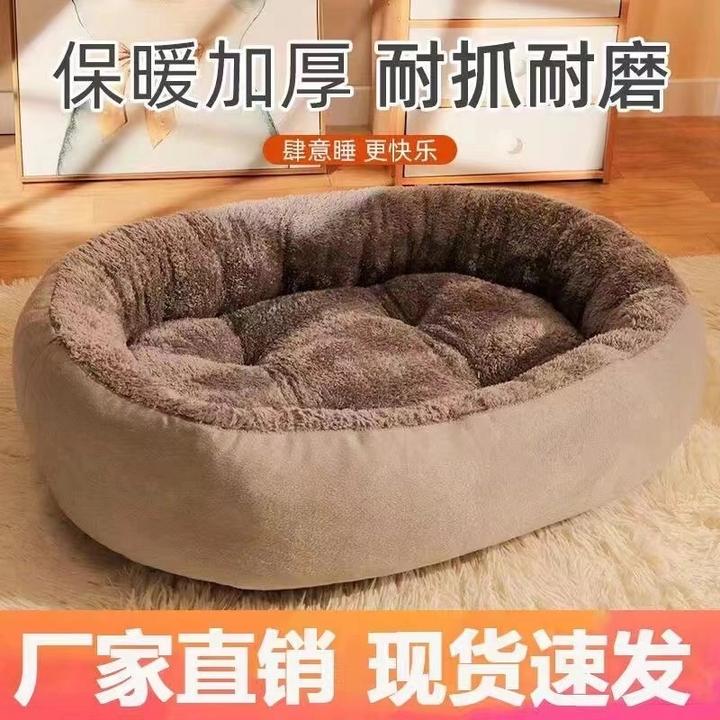 椭圆窝冬季保暖冬天小型犬狗垫子狗窝猫窝窝加厚柔软舒适通用狗狗