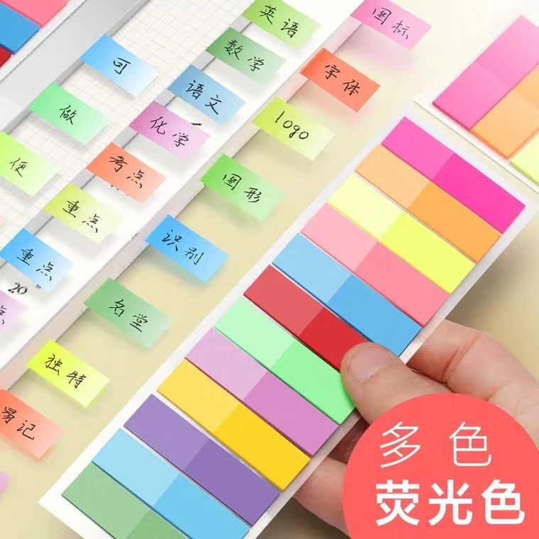 便利贴索引标签纸标记条塑料书签学生半透明指示荧光膜便签N次贴