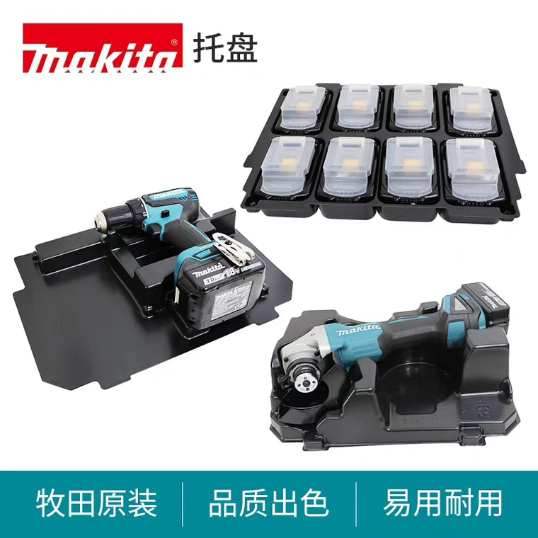 牧田电池托盘收纳箱多功能摆放组件角磨机内衬起子电钻塑料防护